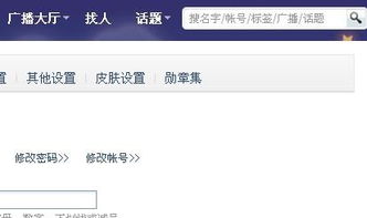 微博账号,怎么查?