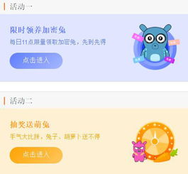 小米加密兔要如何领取