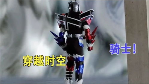 穿越假面骑士极狐世界的小说,穿越假面骑士创骑世界的小说