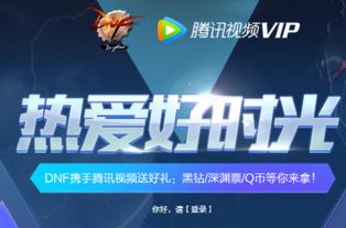 dnf黑钻怎么得到的?
