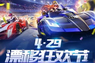 飞车活动赛车被回收了，飞车活动几点到几点