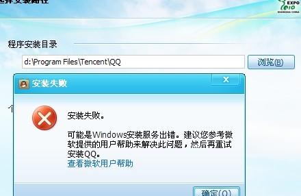 qq安装包不存在怎么办