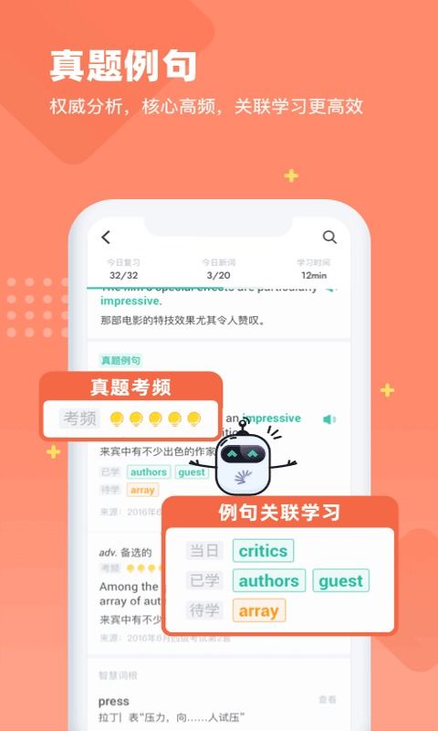 扇贝单词APP里边怎么查看学过的单词