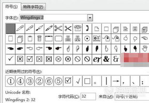 如何在方框内打钩符号