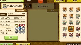 怪物猎人物语2SR金券怪物蛋分布大全