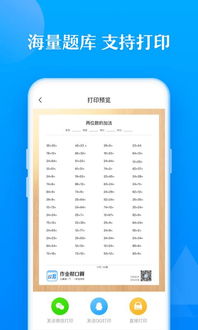 作业口算批改神器,检查口算题的神器叫什么