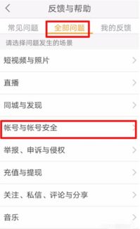 快手怎样注销账号流程,快手怎样注销账号为什么确认注销账号点不动