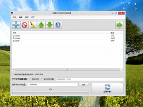word转pdf转换器哪个好用,word转pdf转换器免费版13.3注册码