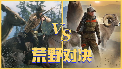 猎人荒野的召唤下载安装,猎人荒野的召唤dlc