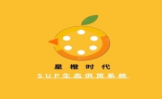 星橙SUP供货网