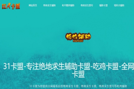 31卡盟