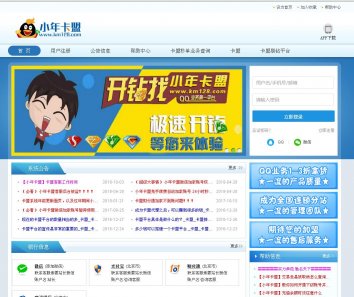 小年卡盟