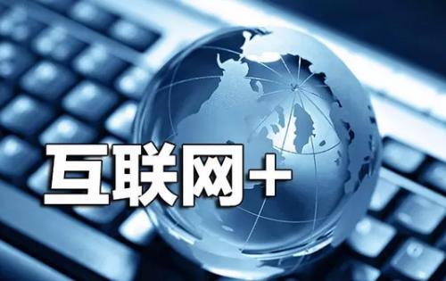 互联网 .jpg