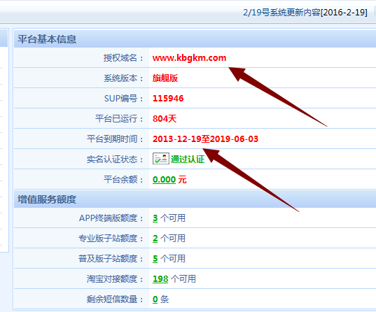 三、分站系统