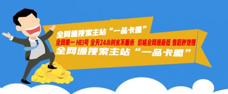 一品卡盟