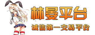 林晏平台