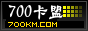 700卡盟